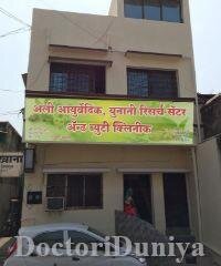 Ali Clinic 