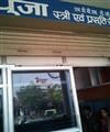 Annant Maternity Centre