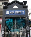 Aryan Hospital