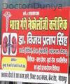 Bharat Gangey Nephrology Clinic