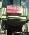 Dayal Nursing Home and Maternity Home