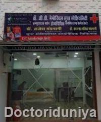 Dr G D Memorial Homeopathic Clinic And Wellness Center