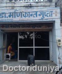 Dr Manikant Gupta Clinic
