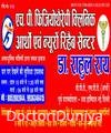 HP Ortho and Neuro Care Center and Physiotherapy Clinic