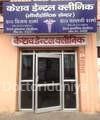 Keshav Dental Clinic