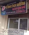 Ma Vimla Dental Clinic