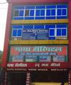 Maya Hospital Gopalganj