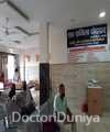 Poddar Clinic and Maternity Centre