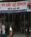 Sant Kabir Eye Hospital Basti