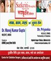 Satkriti ENT and Sugar Clinic