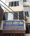 Satyam Nursing Home