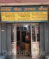 Sharda Pira Upchar Kendra