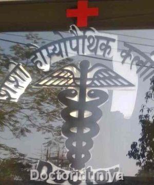 Shashi Homoeopathic Clinic