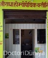 Shree Radha Homoeopathic Clinic