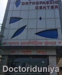 Tanash Orthopedic Center